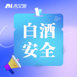 國標(biāo)要求下，如何用真空離心濃縮技術(shù)守護(hù)白酒安全？