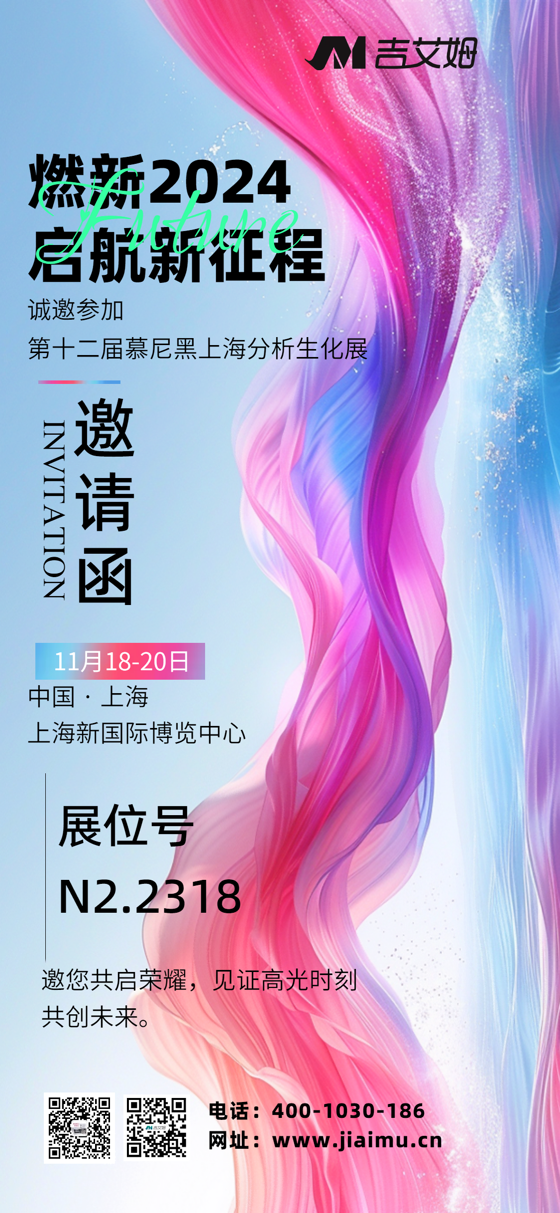 炫彩商務(wù)會(huì)議活動(dòng)邀請(qǐng)函企業(yè)科技峰會(huì)智創(chuàng)未來(lái)發(fā)布會(huì)(1).png